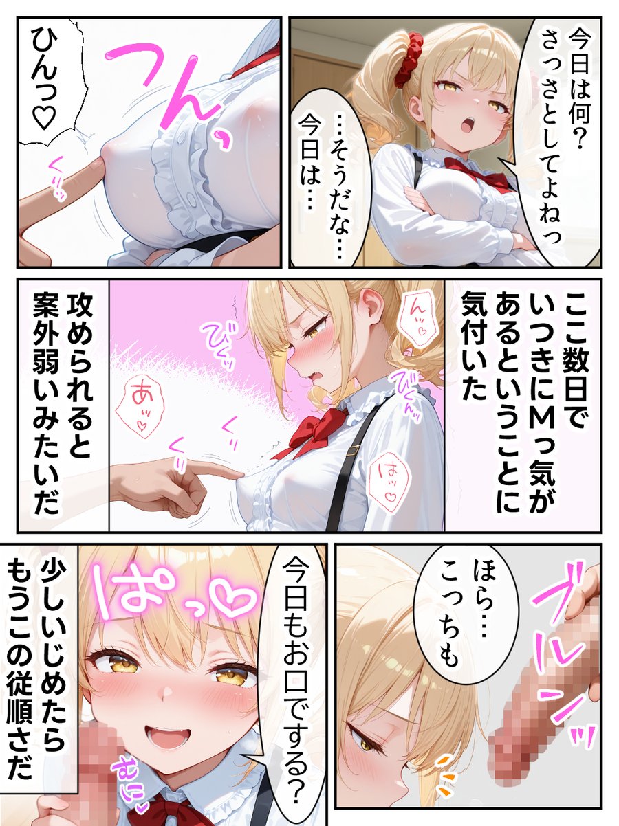庶民をバカにしてた没落令嬢の幼馴染を俺だけのメイドに調教した話〜後編〜 (3)