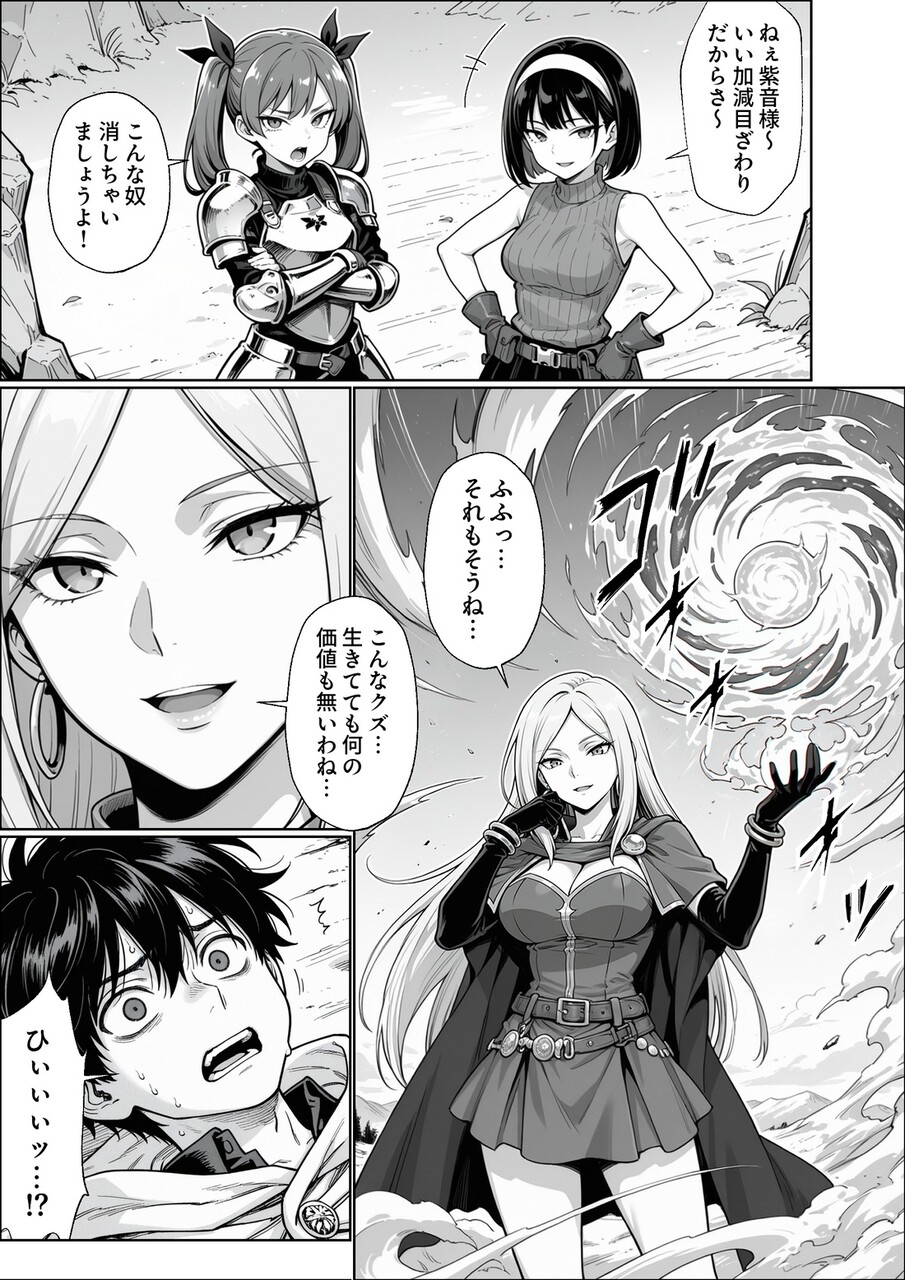 異世界でハズレジョブ (26)