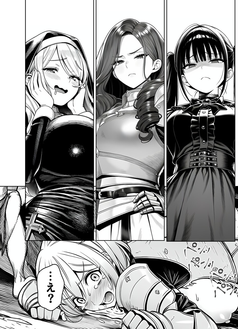 エロトラップダンジョン転生～女冒険者を返り討ちにして奴●ハーレムにする～