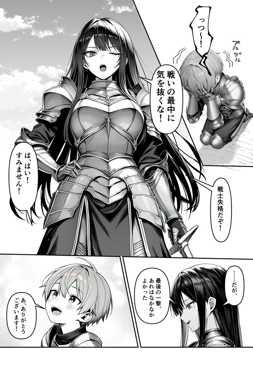 女騎士団長、屈服メス堕ちNTR2〜憧れのオルティーナ団長が負けた日〜 (3)