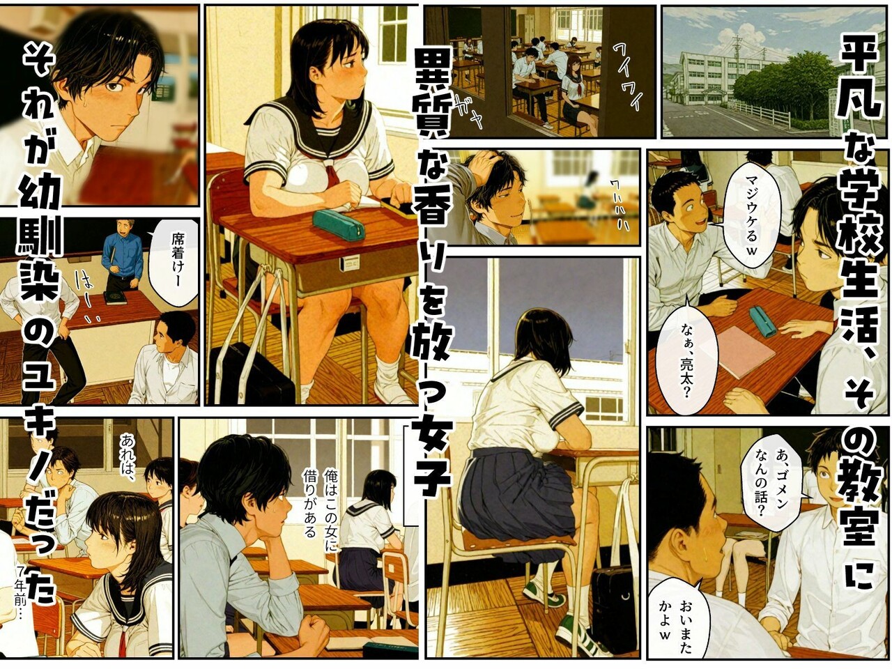 ポチャで体臭キツイ幼馴染とラブラブ仲直りセックス!? サンプル03