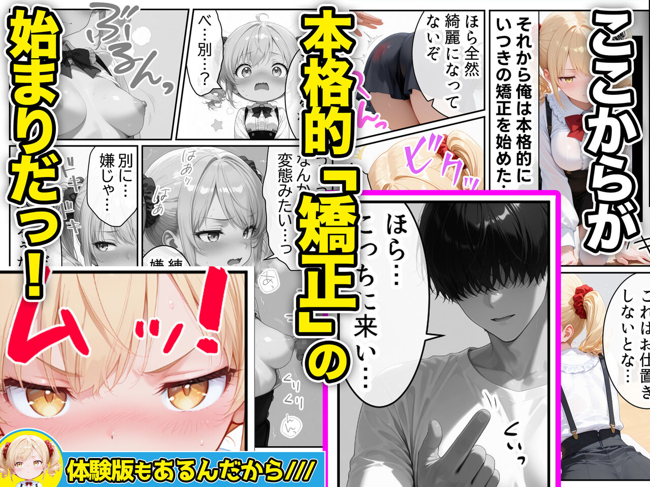 庶民をバカにしてた没落令嬢の幼馴染を俺だけのメイドに調教した話〜後編〜 サンプル01