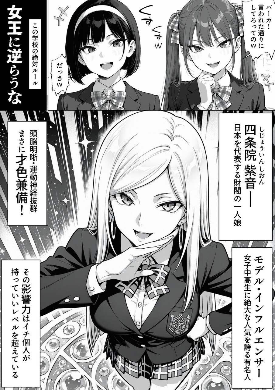 異世界でハズレジョブ (7)