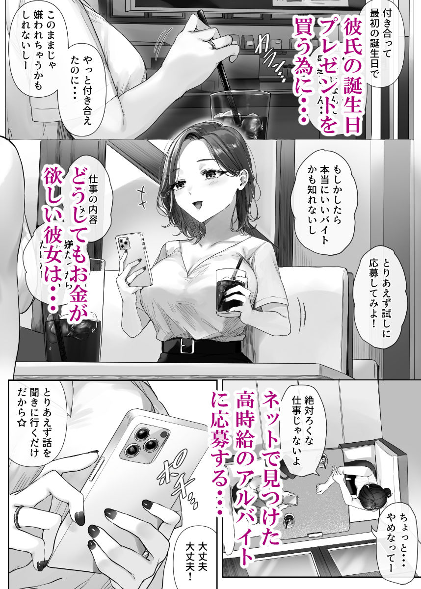 割のいいバイトなんて存在しない サンプル02