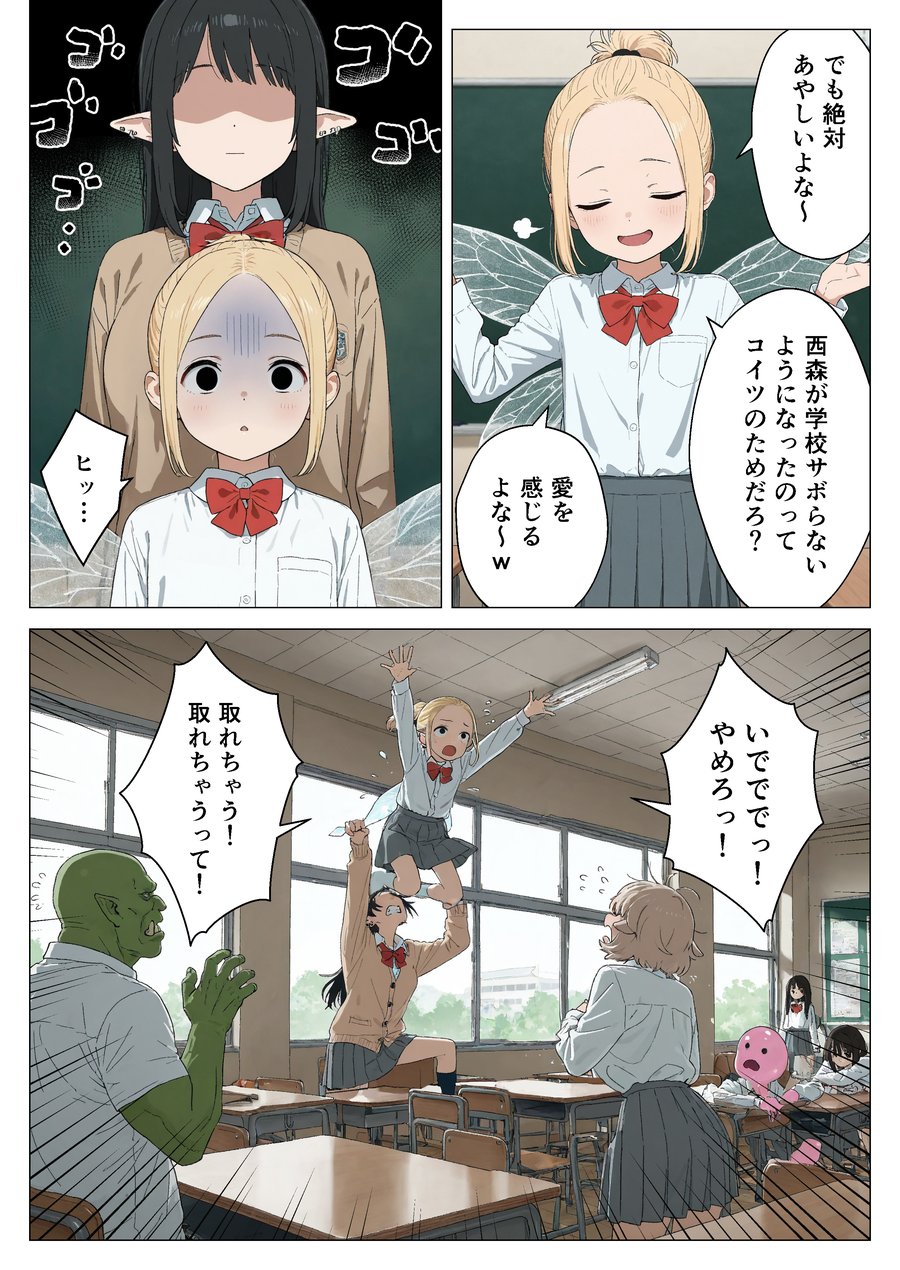 僕の性欲処理係に、黒髪ギャルエルフが任命された話2 (13)