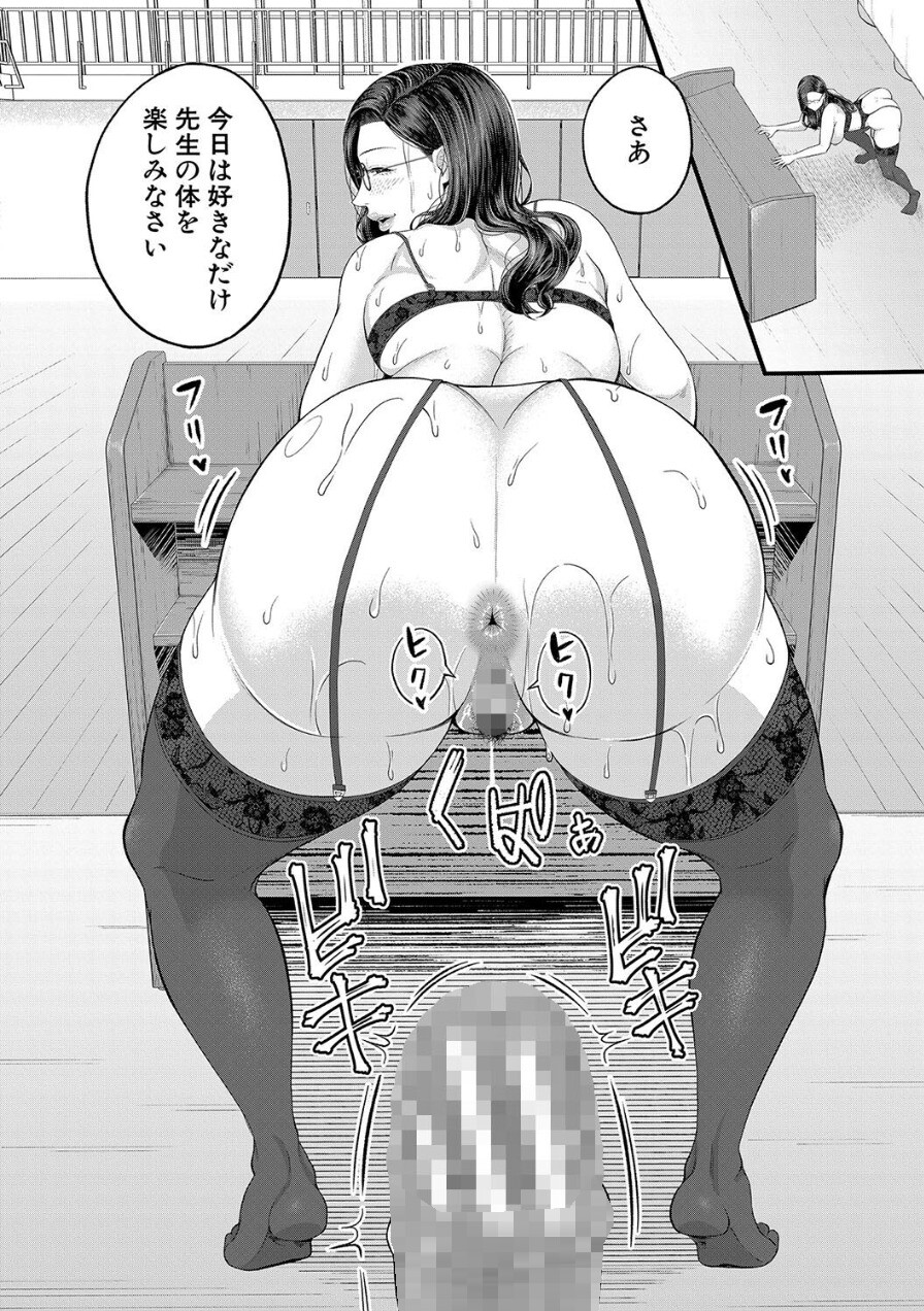 【エロ漫画】淫乱女教師と僕：せんせいが射精すの手伝ってあげる【１話掲載】