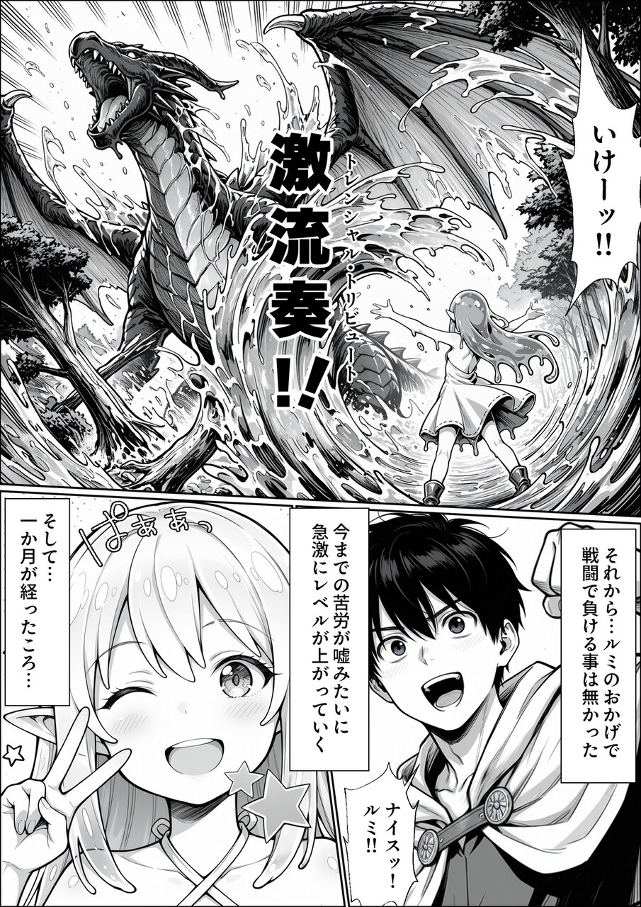 異世界でハズレジョブ (40)