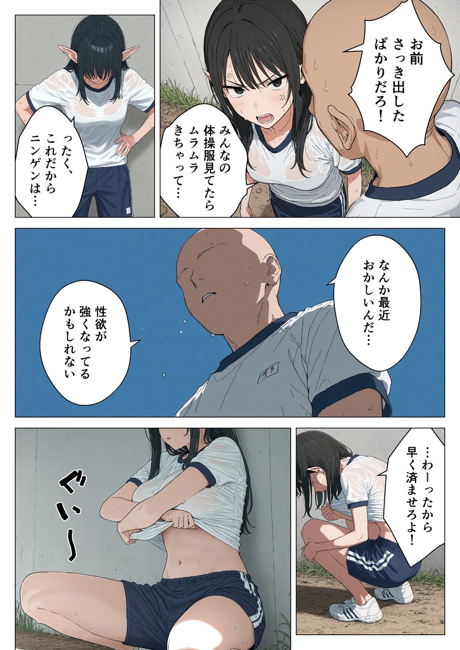 僕の性欲処理係に、黒髪ギャルエルフが任命された話2 (19)