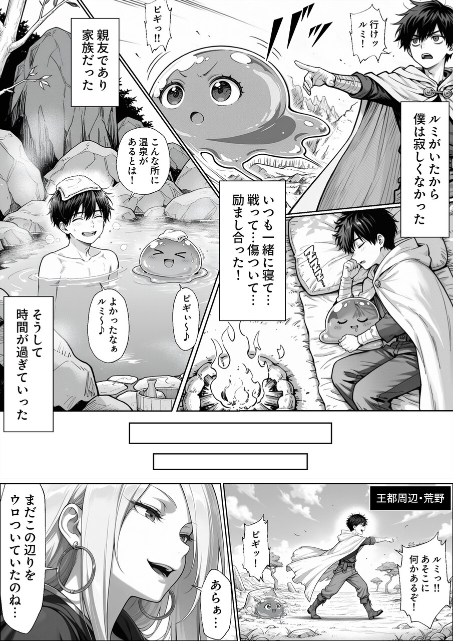 異世界でハズレジョブ (20)