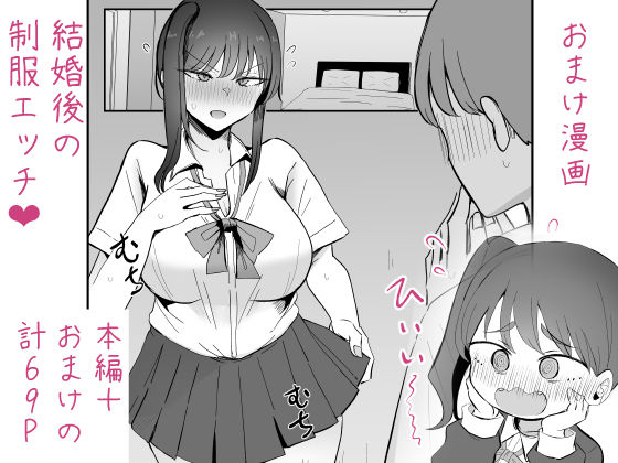 生意気な後輩ちゃんと10年後には結婚してた (36)