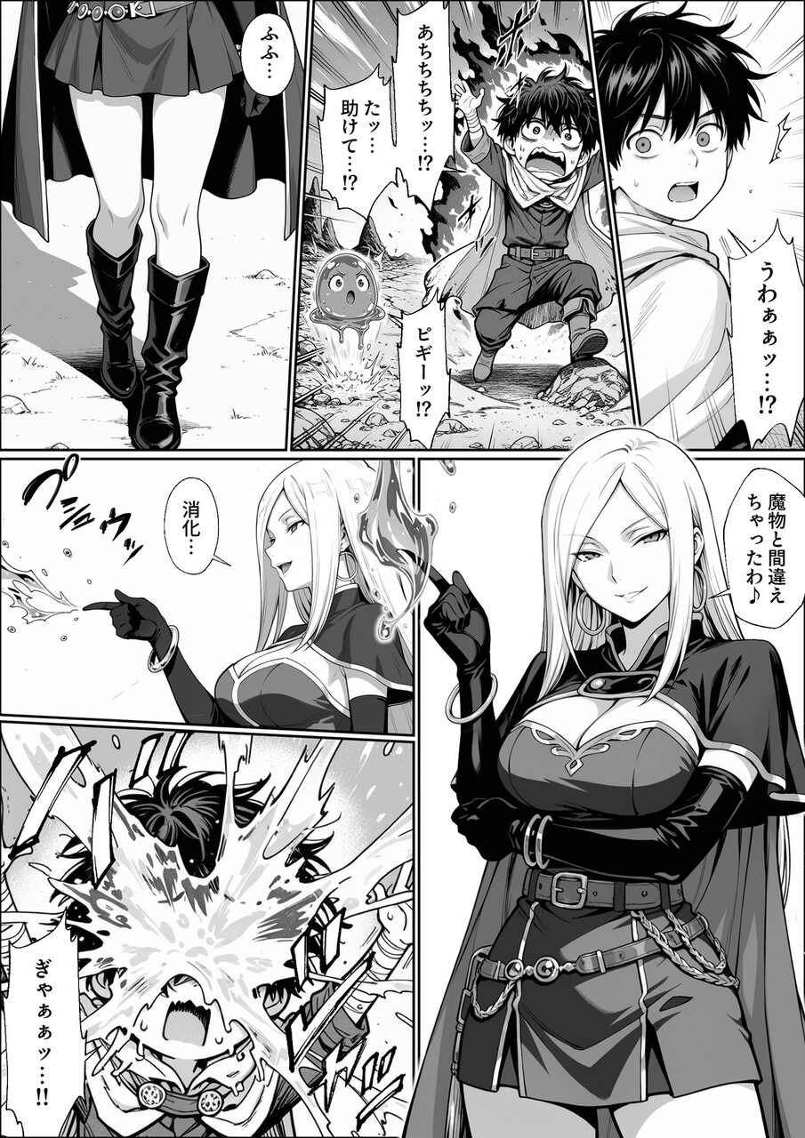 異世界でハズレジョブ (22)