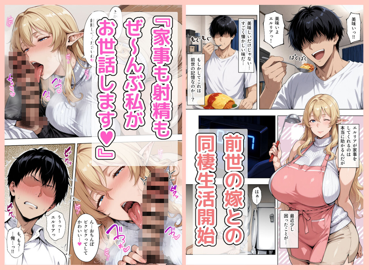 前世の嫁は爆乳エルフママ〜限界社畜な俺が全肯定甘やかセックスで癒される話〜 サンプル03