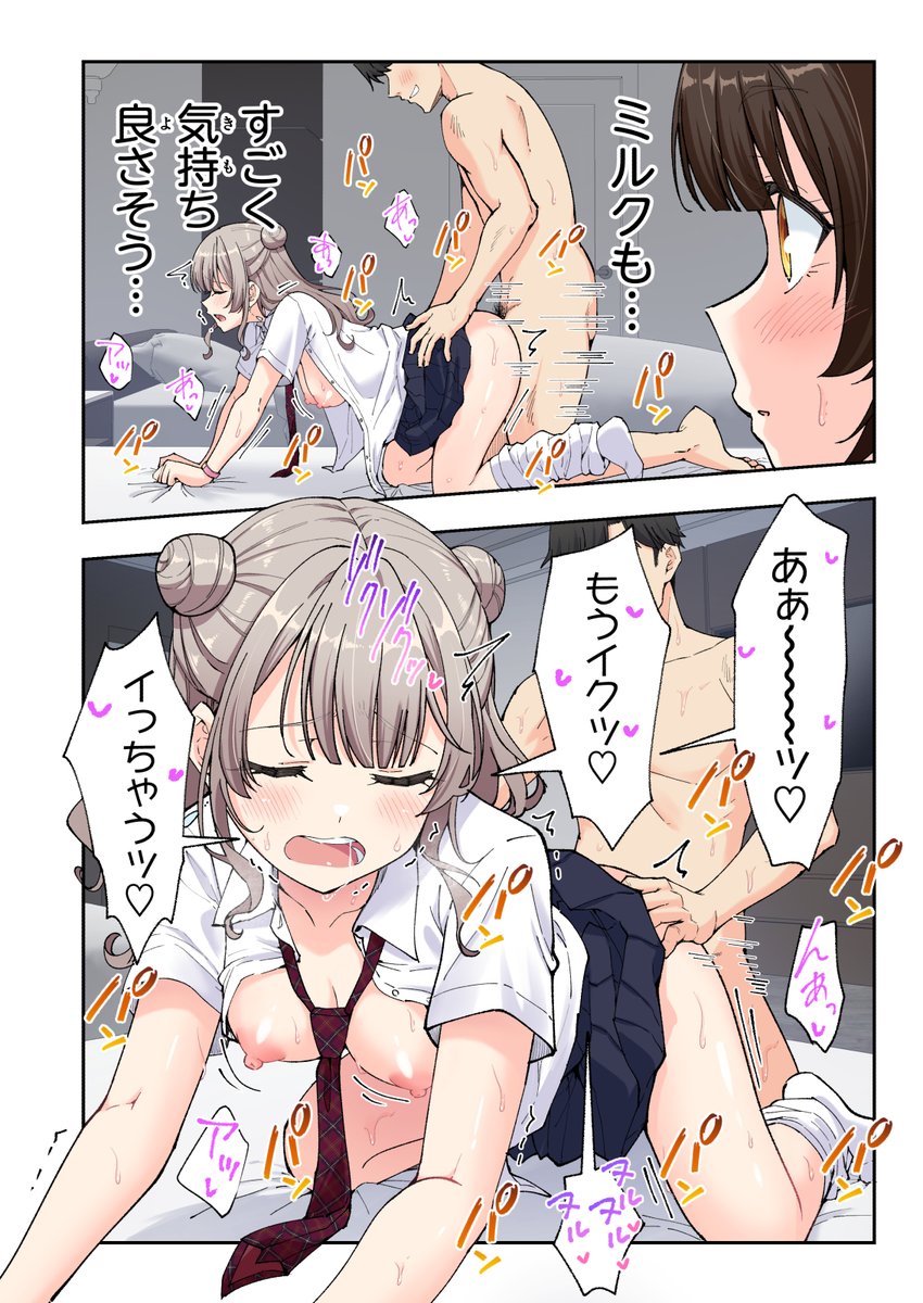 【エロ画像】抜かずにはいられない虹エロ画像パート５９５０【詳細付き】