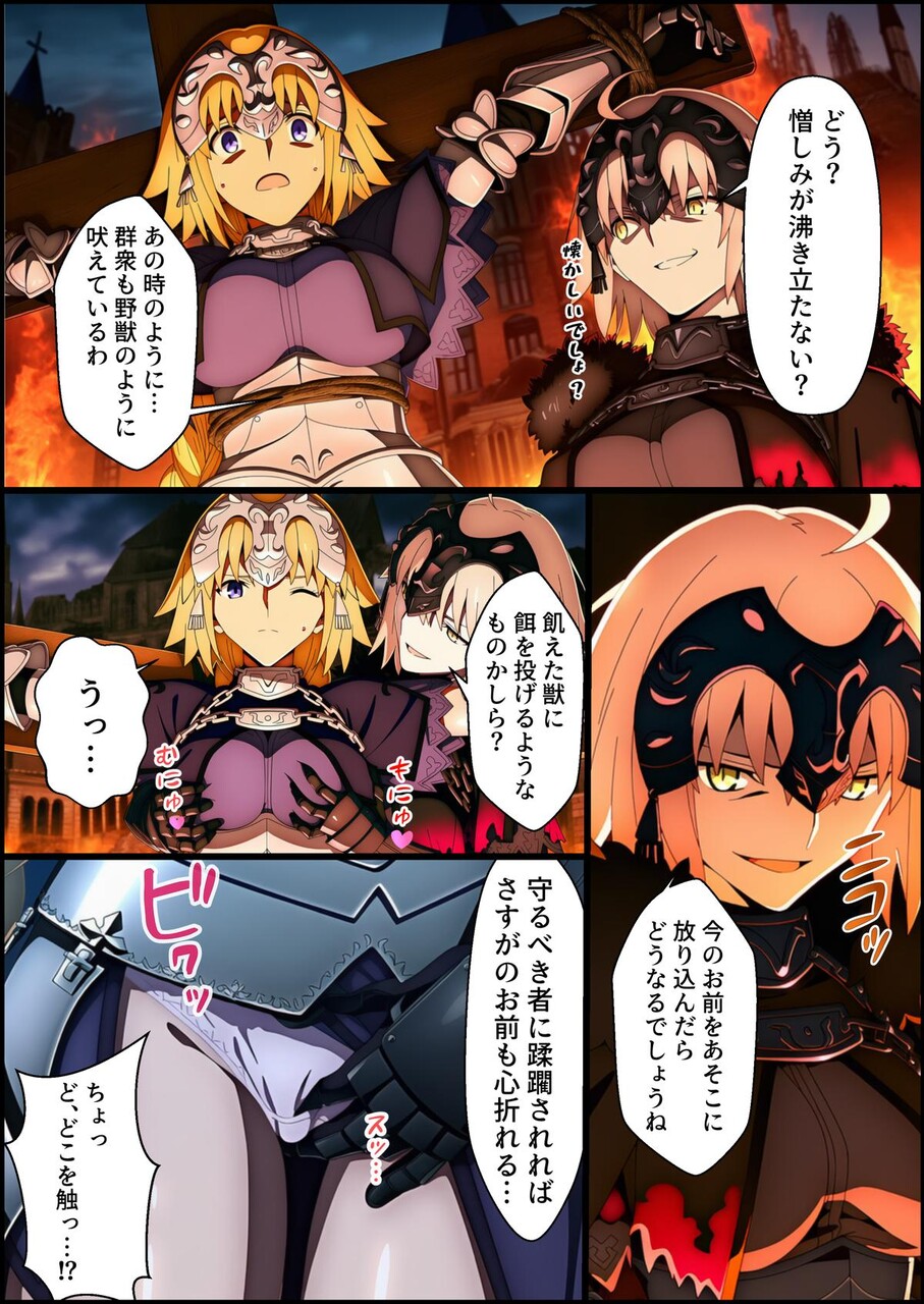 囚われた聖女への調教 連続絶頂と全身くすぐりアクメに折れる信仰 (6)