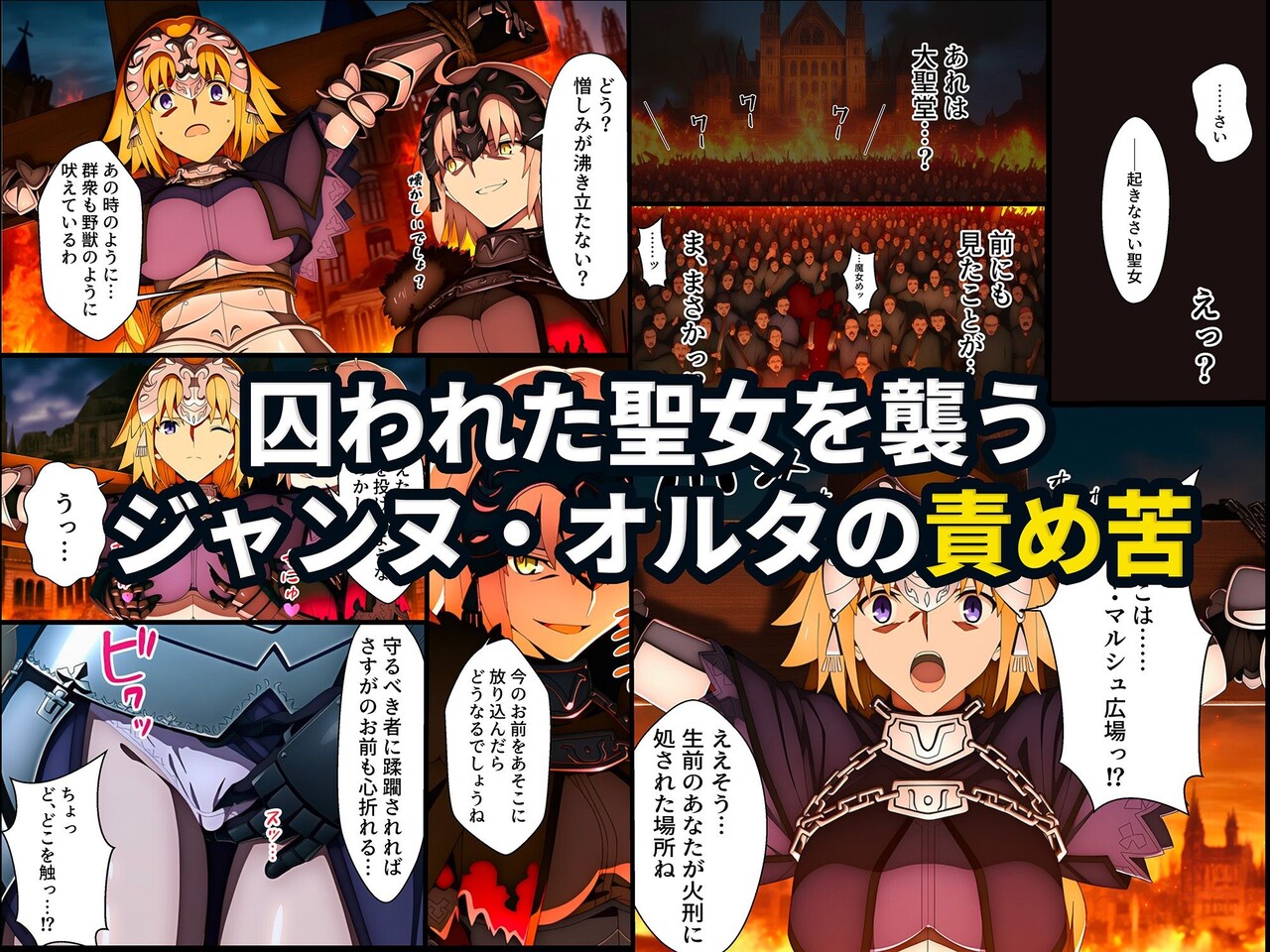 囚われた聖女への調教 連続絶頂と全身くすぐりアクメに折れる信仰 (27)