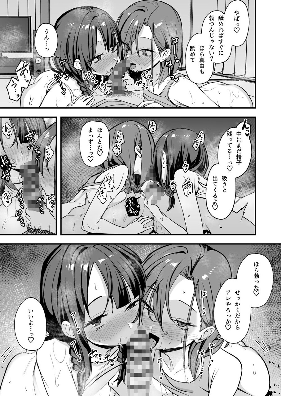 みんなが誰かと付き合えるまでの話【フグタ家】