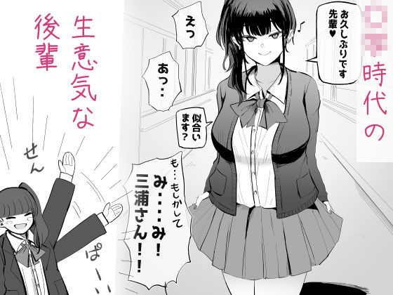 生意気な後輩ちゃんと10年後には結婚してた (29)