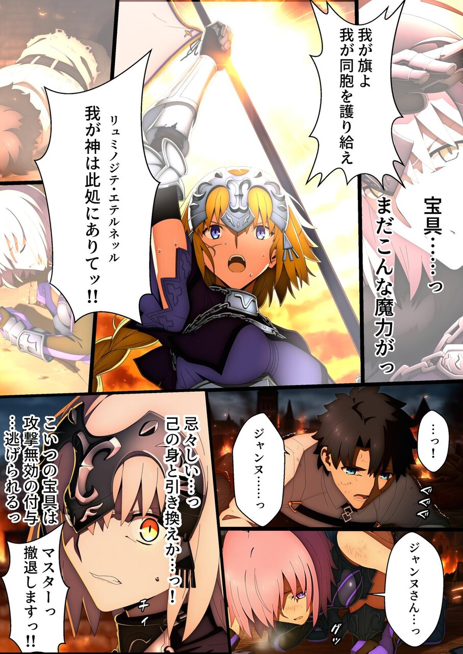 囚われた聖女への調教 連続絶頂と全身くすぐりアクメに折れる信仰 (3)