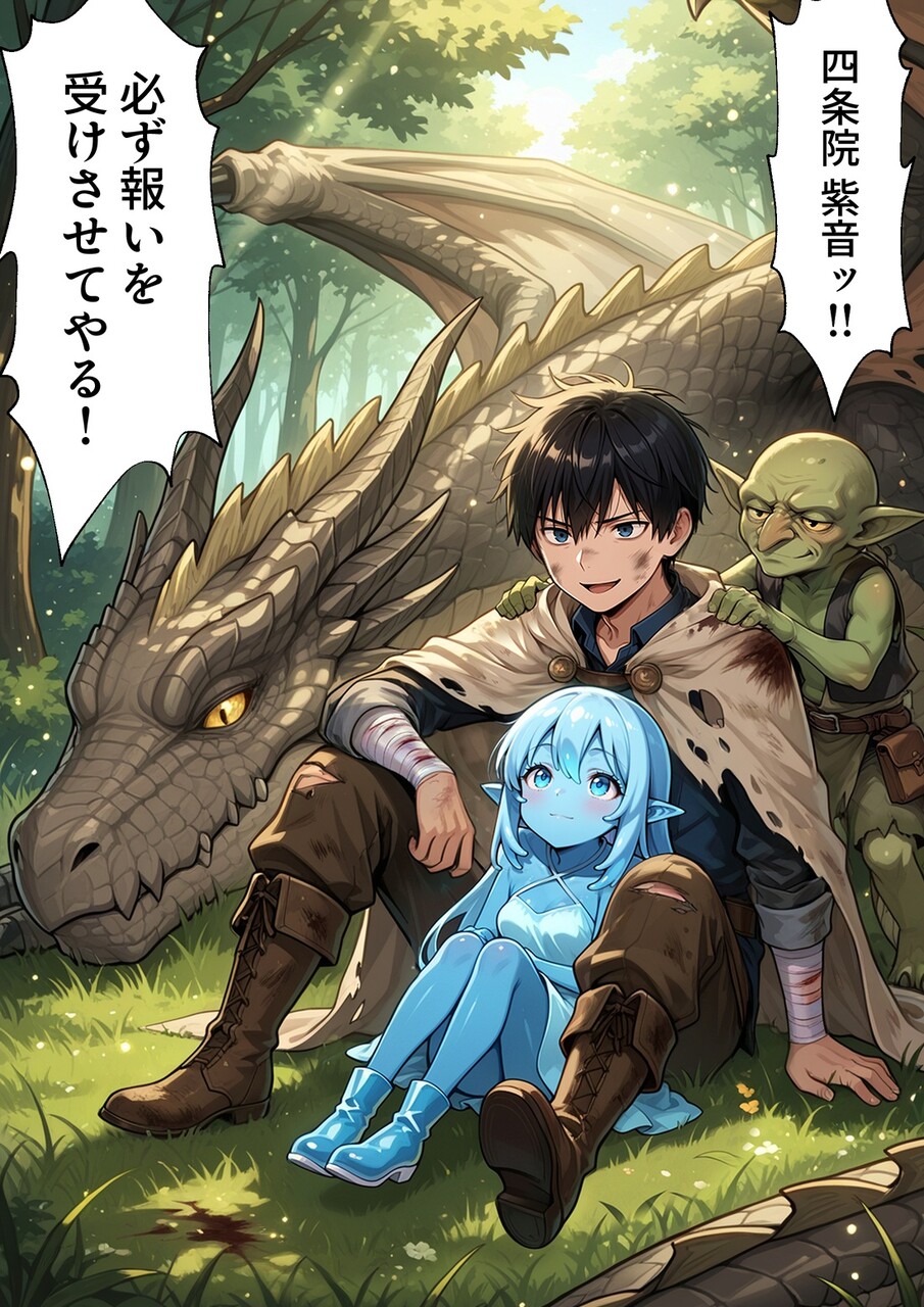 異世界でハズレジョブ (43)