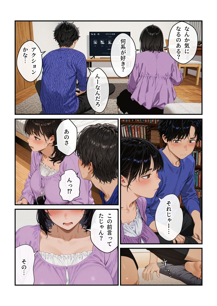 ポチャで体臭キツイ幼馴染とラブラブ仲直りセックス!? (41)