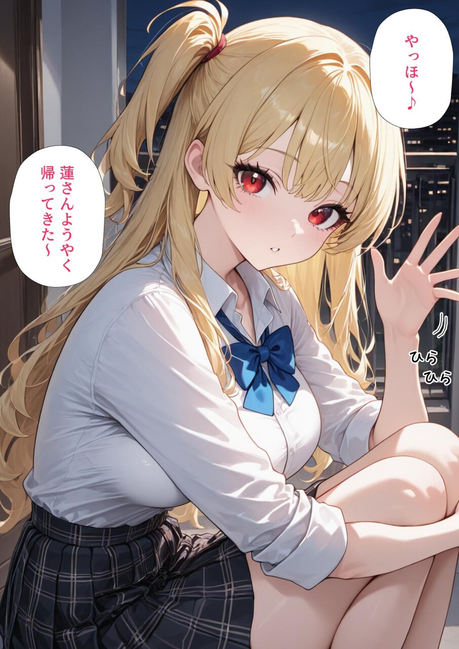 リフレ店の摘発で居場所が無くなったJ◯と暮らすことになった話