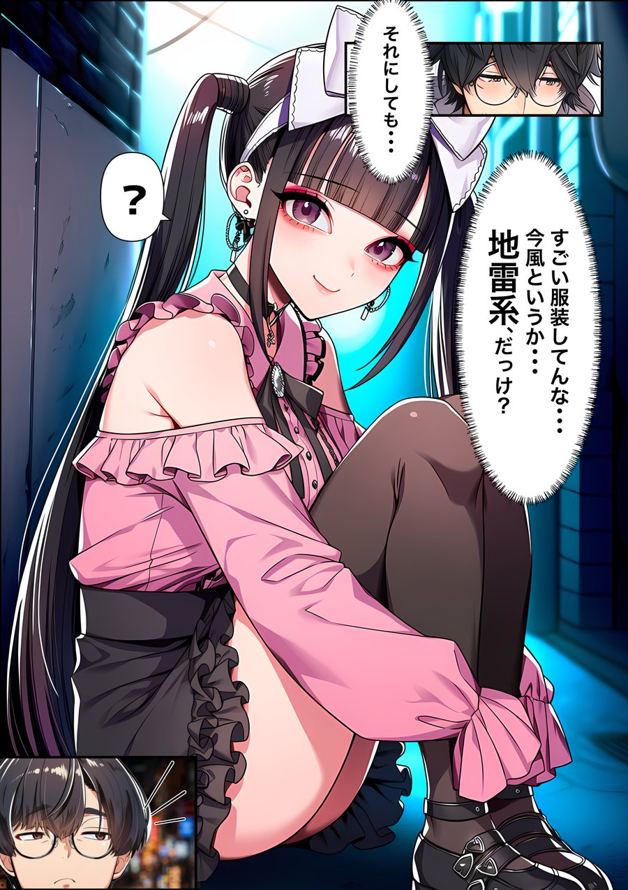 地雷ちゃんは依存されたい【夜あくび小隊】