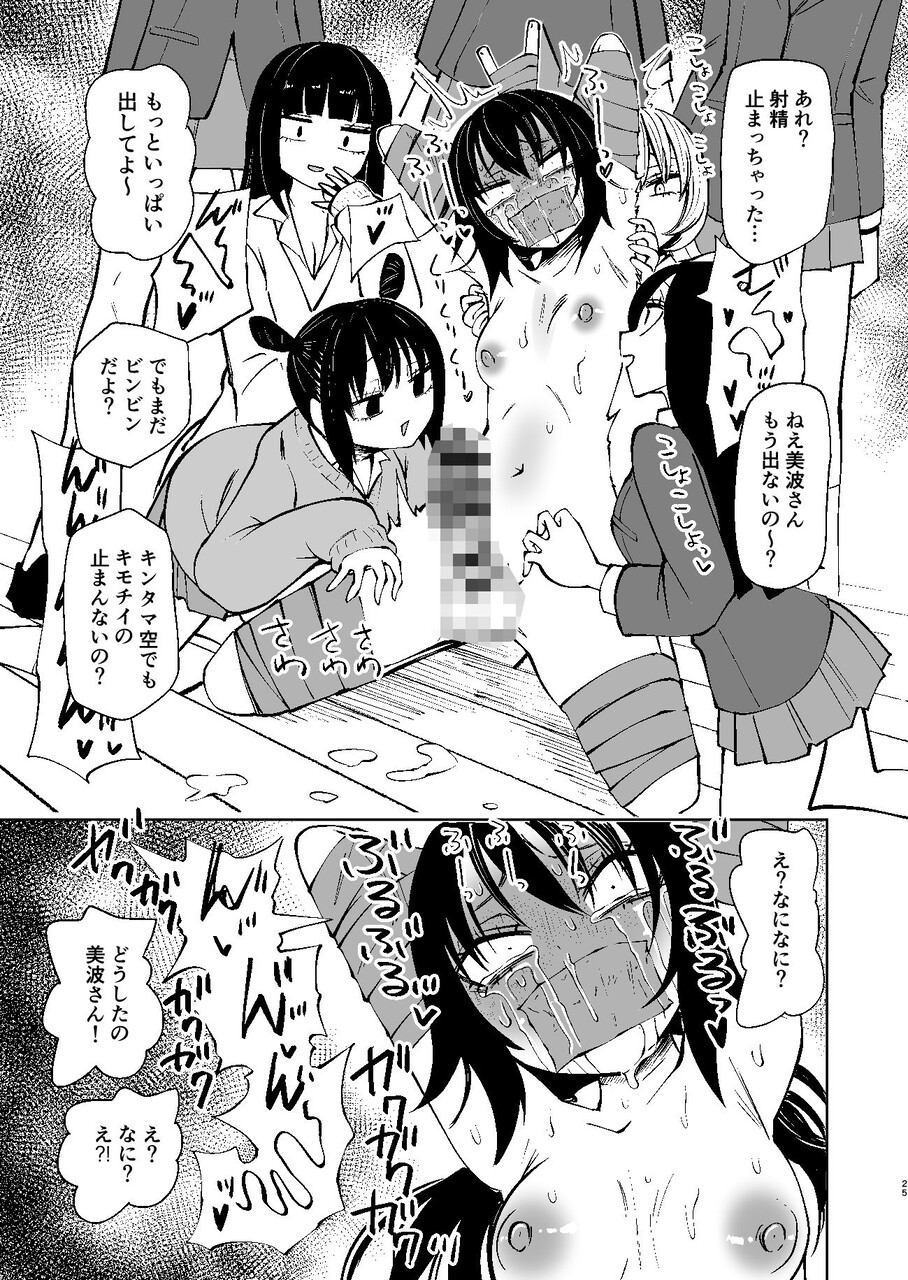 くすぐりイジメでちんぽイケ！【坂本カフカ】
