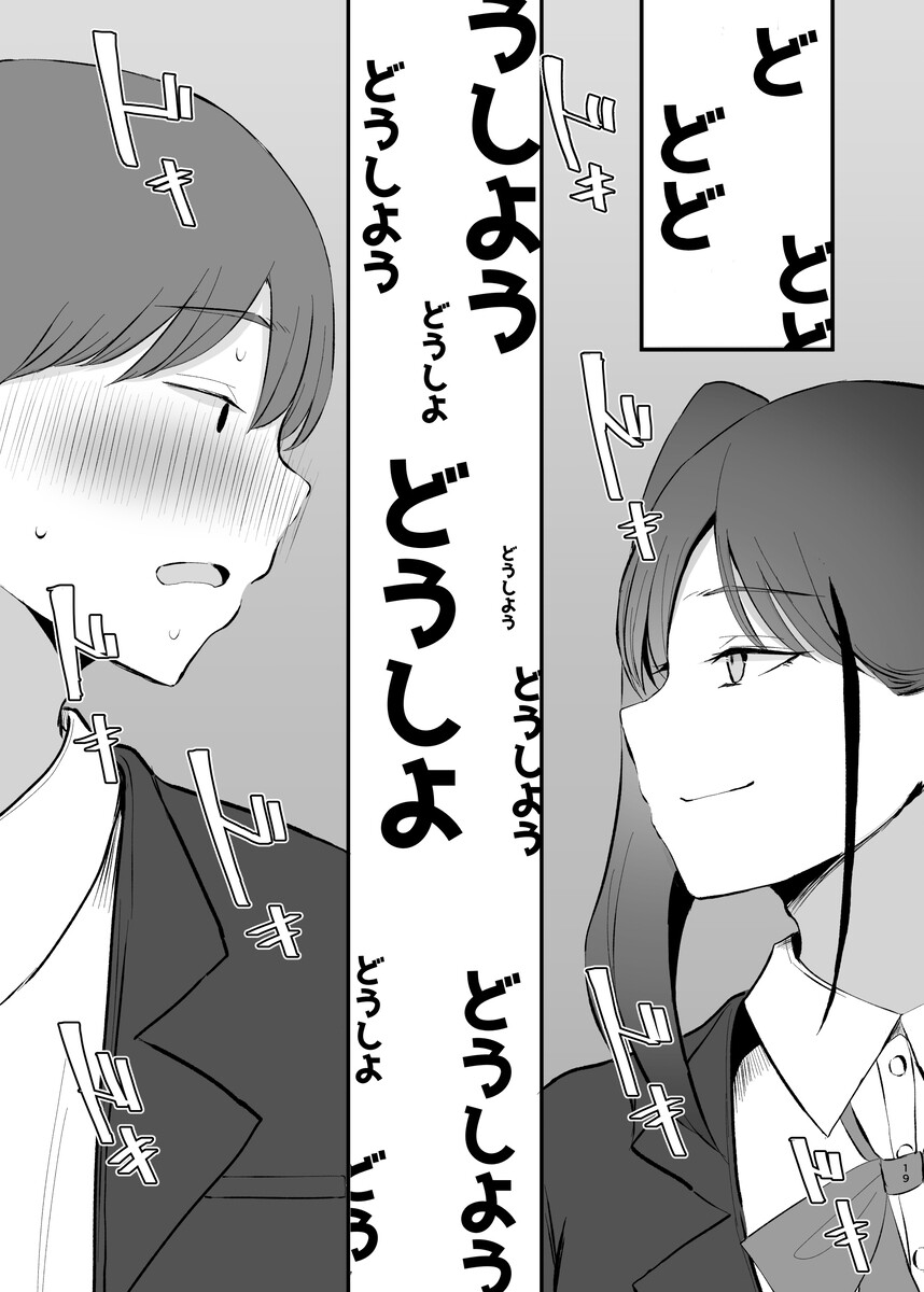 生意気な後輩ちゃんと10年後には結婚してた (17)