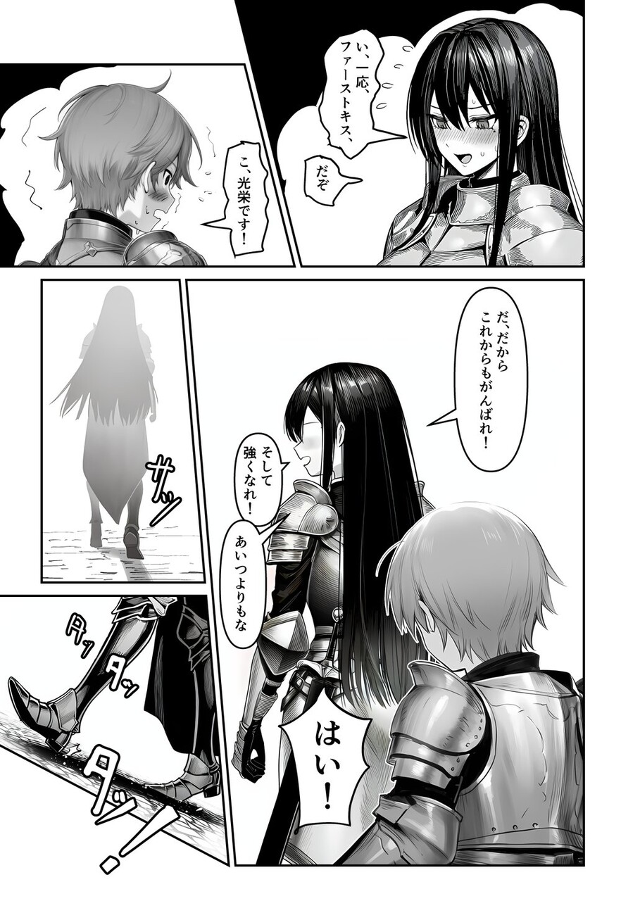 女騎士団長、屈服メス堕ちNTR2〜憧れのオルティーナ団長が負けた日〜 (6)