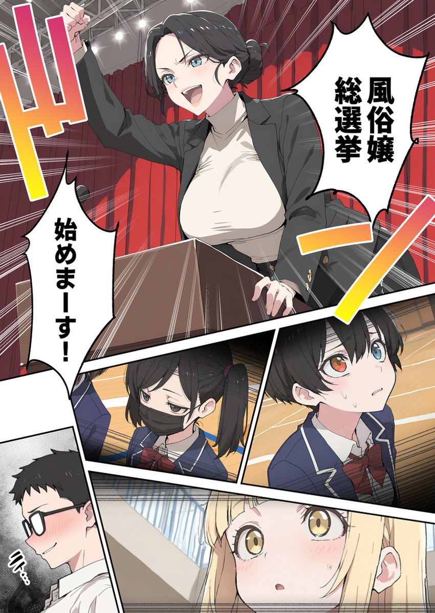 今日から必修科目に’風俗’が追加されまーす 2