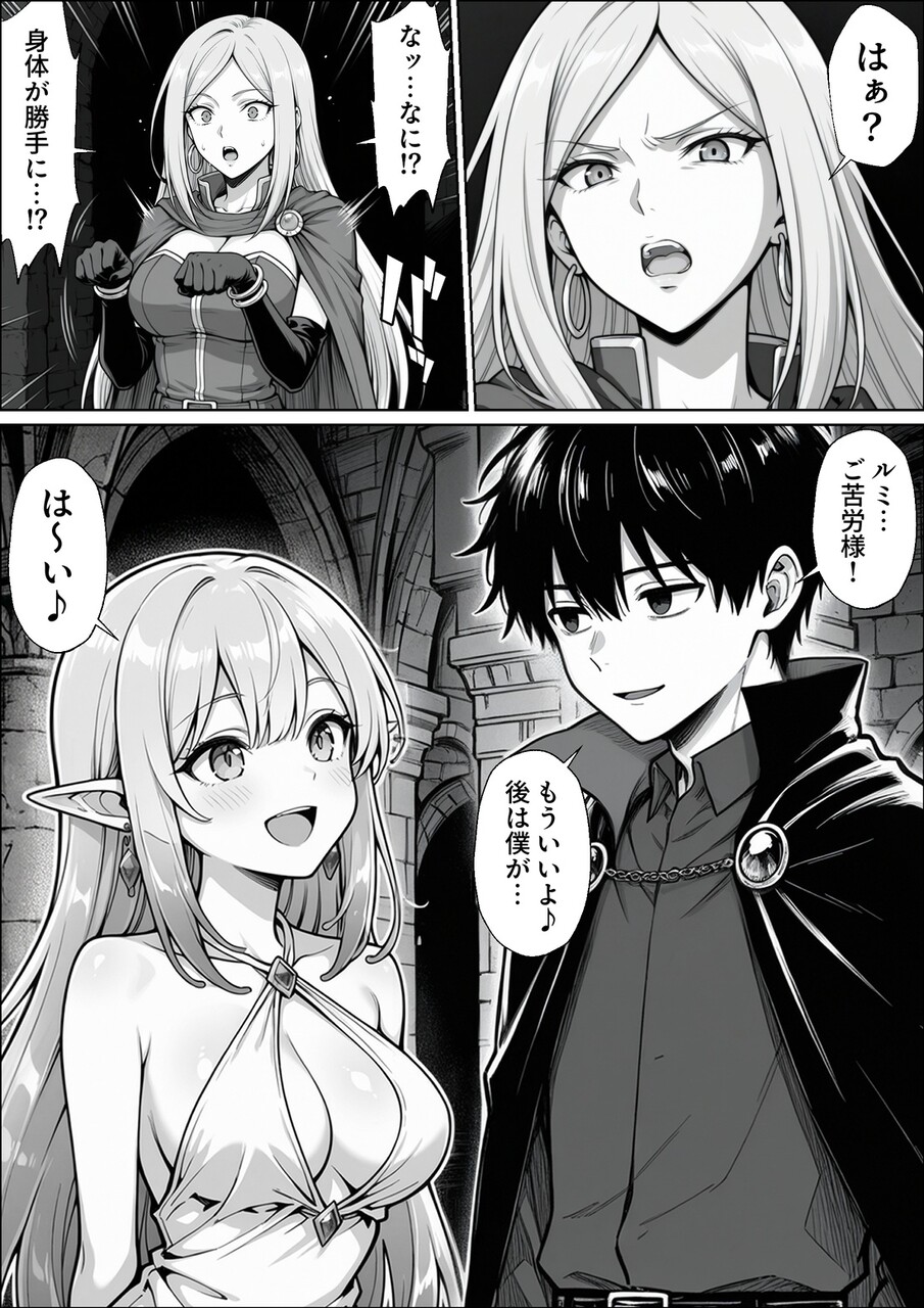 異世界でハズレジョブ (52)