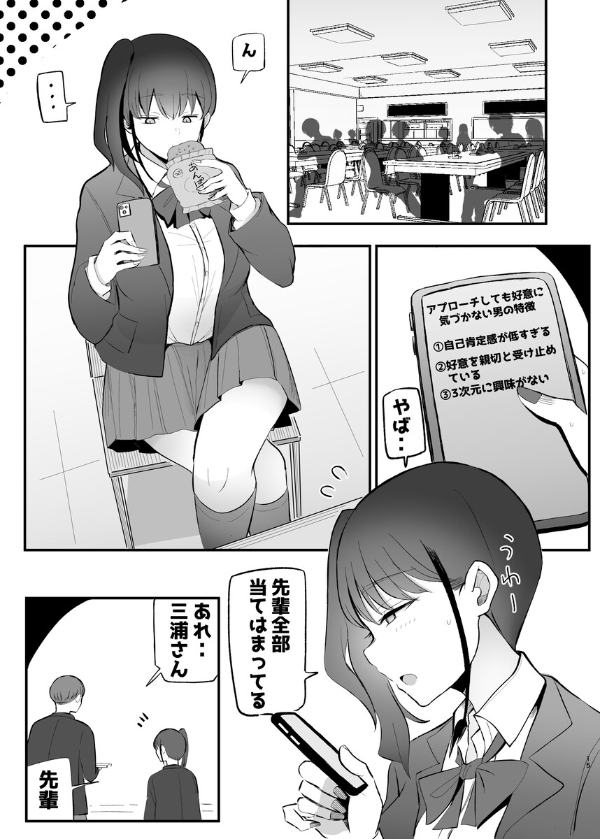 生意気な後輩ちゃんと10年後には結婚してた (13)