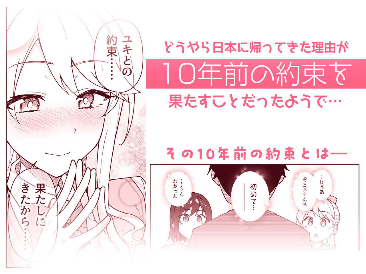 クロスマイハート〜ツンデレ風紀委員と金髪美少女留学生〜 サンプル04
