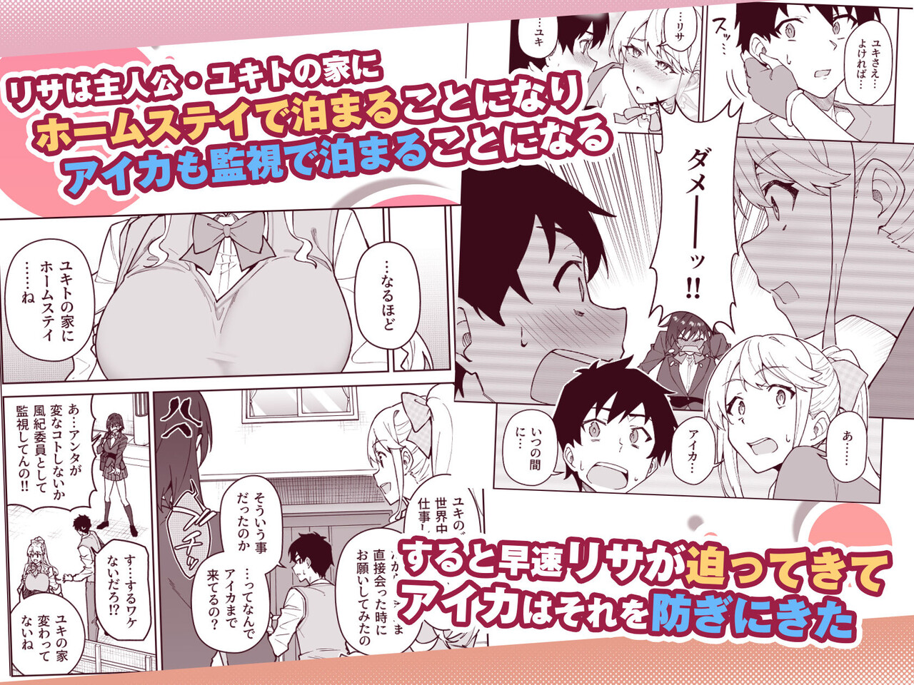 クロスマイハート〜ツンデレ風紀委員と金髪美少女留学生〜 サンプル03