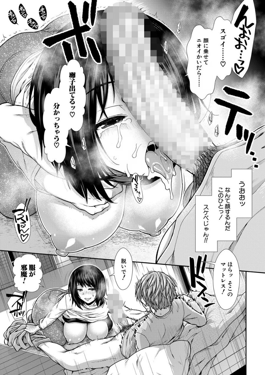 【エロ漫画】孕ませチャンネル：孕ませ率100％！！膣内射精配信！！【１話掲載】