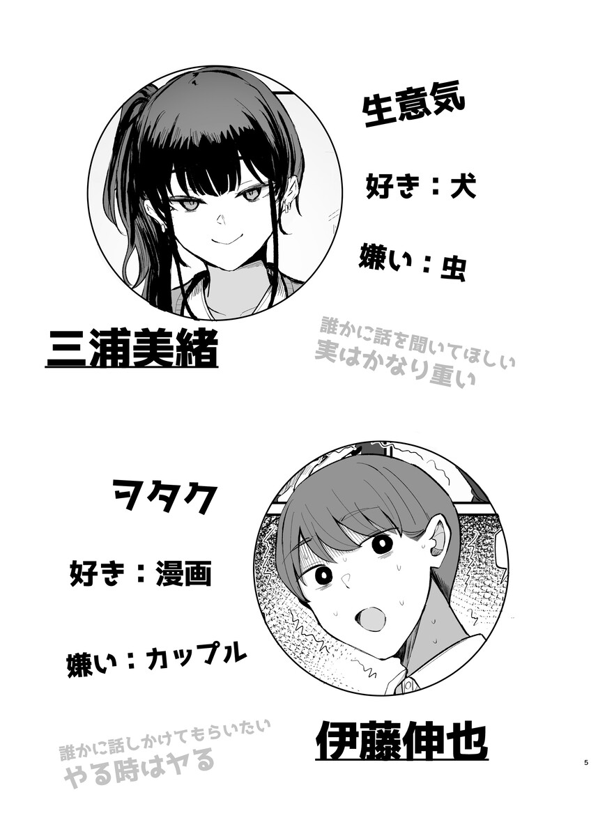 生意気な後輩ちゃんと10年後には結婚してた (2)