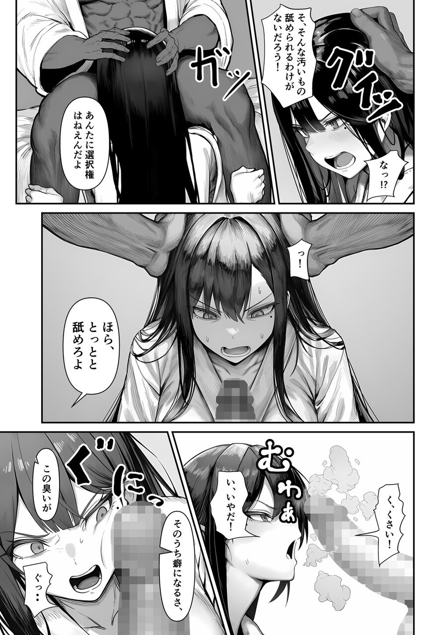 女騎士団長、屈服メス堕ちNTR2〜憧れのオルティーナ団長が負けた日〜 (16)