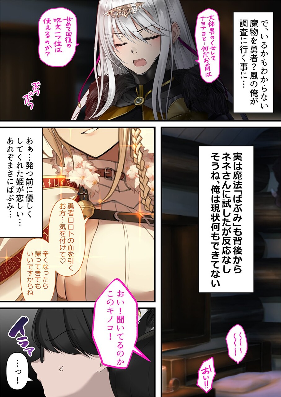 転生したらヤりたいこと〜クラシックRPGの世界で成功者確定〜 (8)