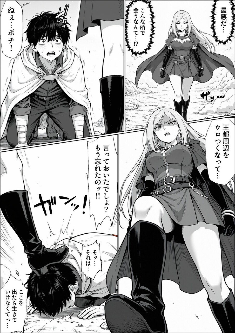 異世界でハズレジョブ (24)