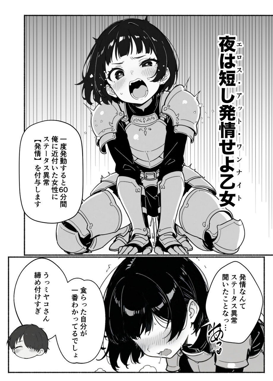異世界で最弱スキルしかもらえなかった俺、SSSレアカードを手に入れたのでセックス王を目指すことにする。2