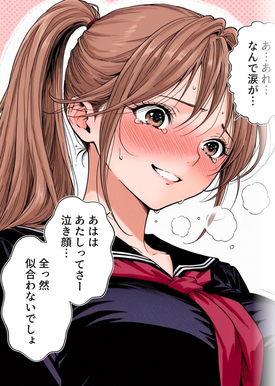 完熟ベリー101％ Vol.2 ～もしポニーテールの彼女を選んでいたら～