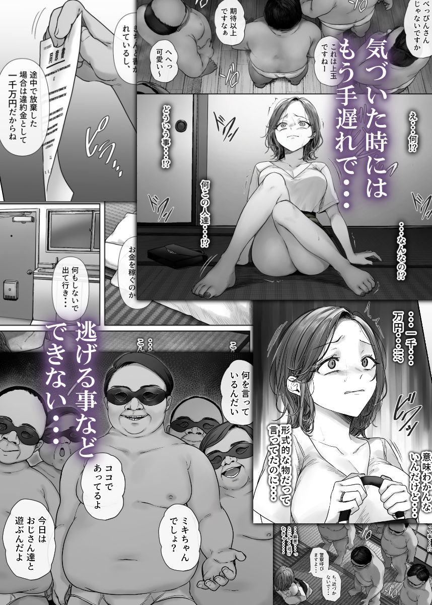 割のいいバイトなんて存在しない サンプル06