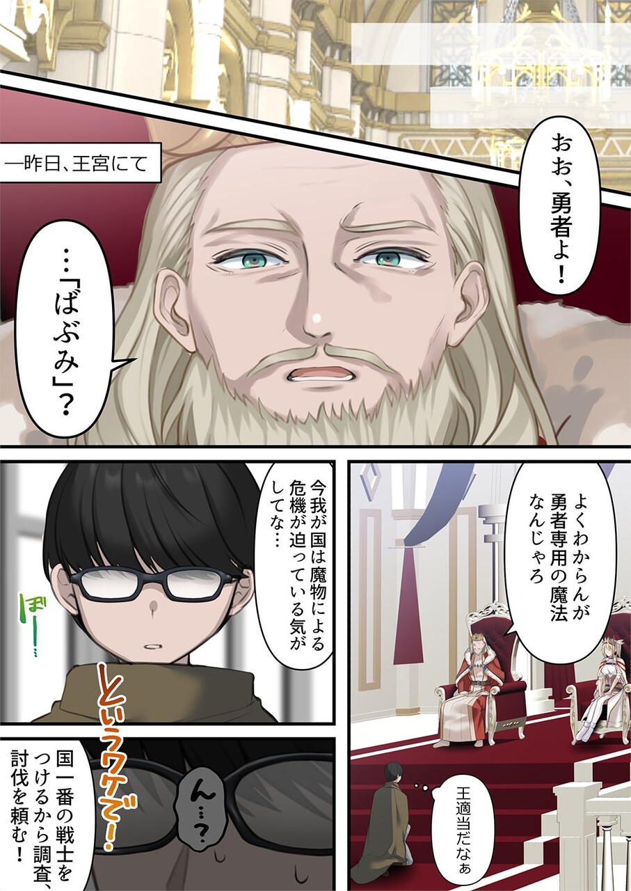 転生したらヤりたいこと〜クラシックRPGの世界で成功者確定〜 (6)