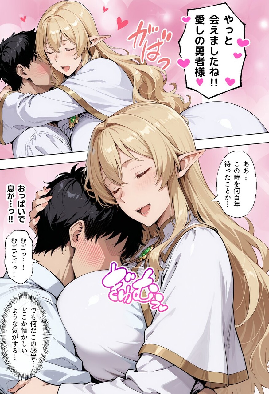 前世の嫁は爆乳エルフママ (3)