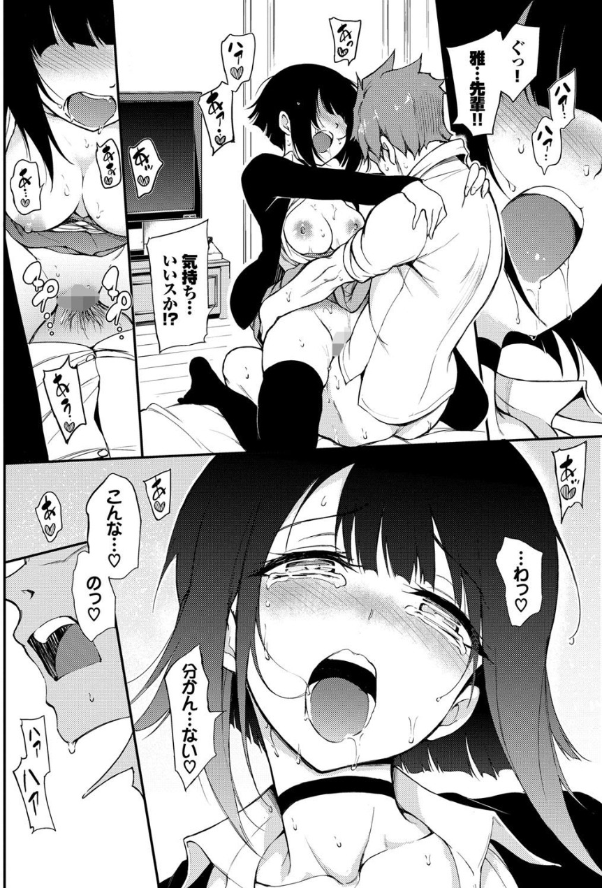 【エロ漫画】「ここでスルの？」冷静な顔で言い放ち、余裕綽々な先輩を真っ向勝負でアヘらせる！：らぶみー（きょくちょ）【１話掲載】