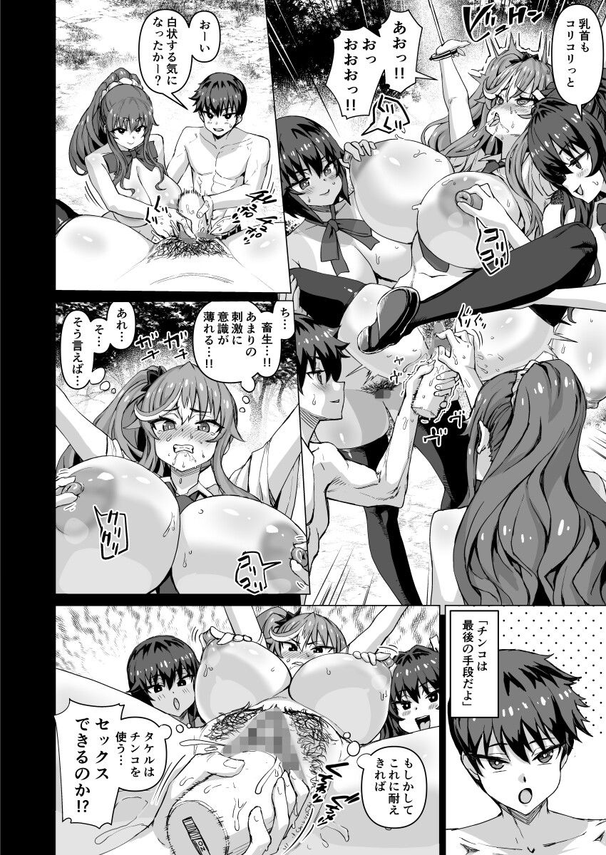 デカチンになったら巨乳幼馴染とその巨乳友達たちが発情してハーレムになった!!5 (12)