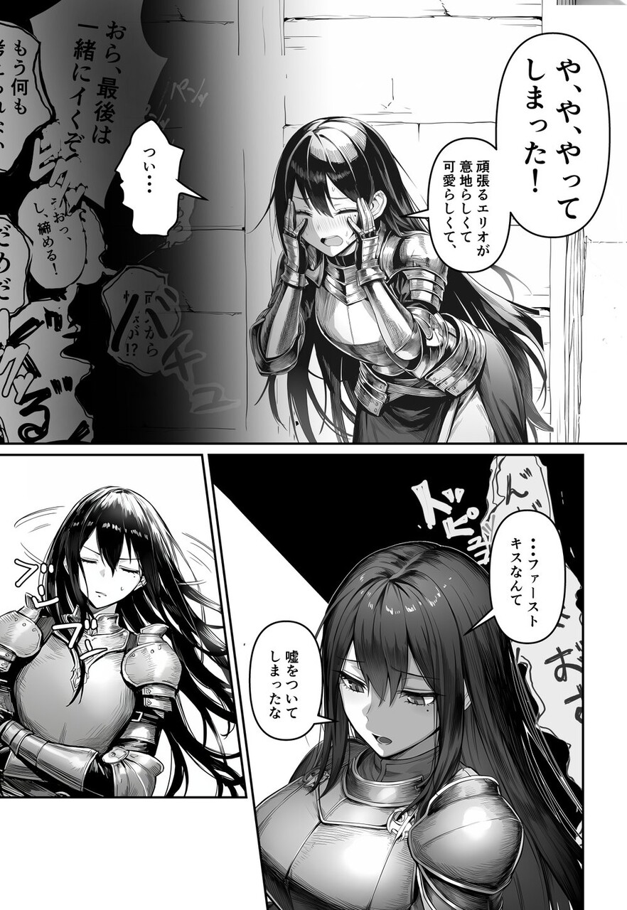 女騎士団長、屈服メス堕ちNTR2〜憧れのオルティーナ団長が負けた日〜 (7)