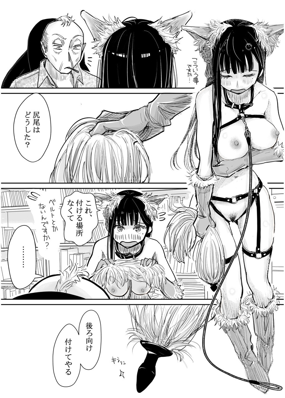 彼女が枕営業を始めた理由【みちゆくはな】