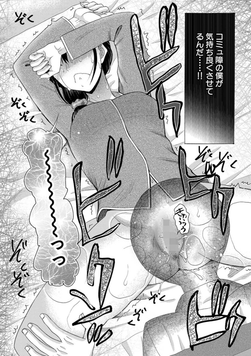 【エロ漫画】「勃起ってるオチ●チン、見せて」 優等生の南さんは、そう言った…。：私ならいいよ、挿入れても【１話掲載】