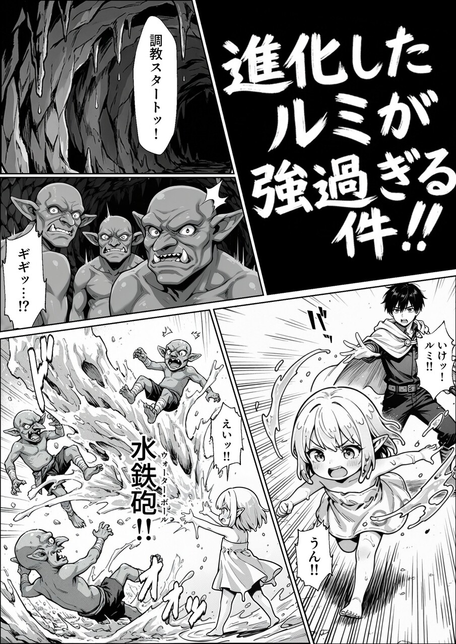 異世界でハズレジョブ (36)